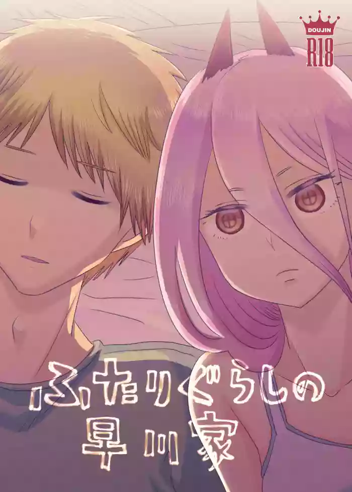 The Hayakawa Household's Life as a Pair [English MTL]