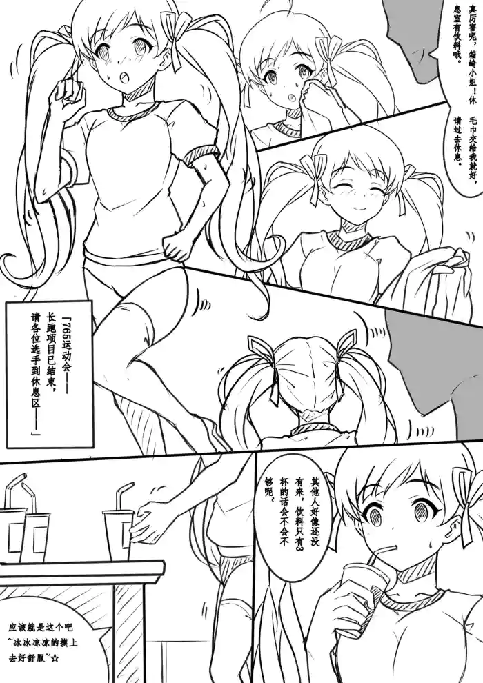[Yandere no Hako]【答謝特典】アイドル殲滅計画～夜が降りてくる（Idol Senmetsu Keikaku night fallen）