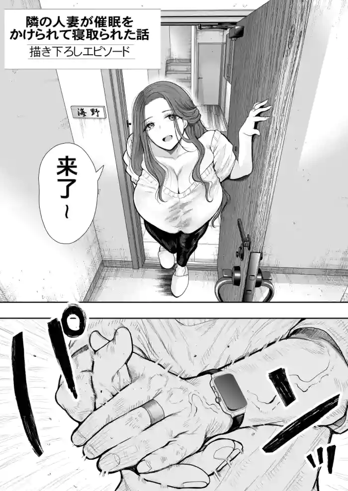 [KNUCKLE HEAD (Shomu)] tonari no hitodzuma ga saimin o kakera rete netorareta hanashi kaki otoshi episōdo [chinese]