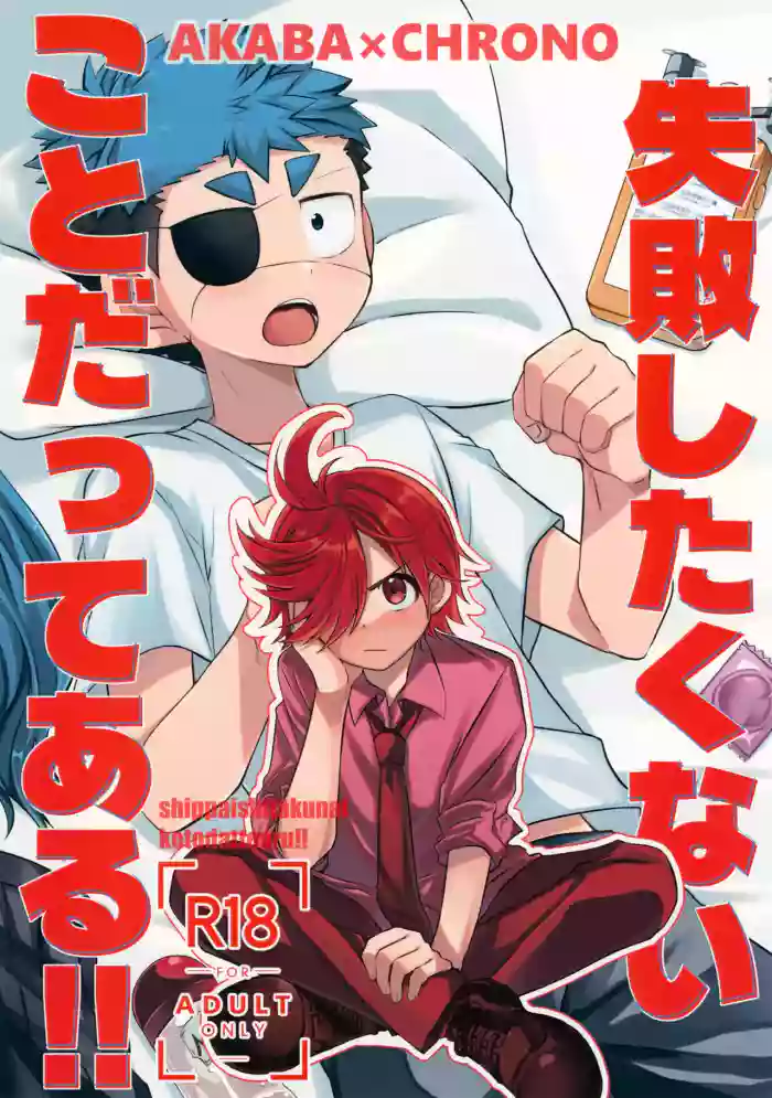 (Re:scue 2) [Soratomoe (John)] Shippai Shitakunai Koto Datte Aru! (Unmei no Makimodoshi)