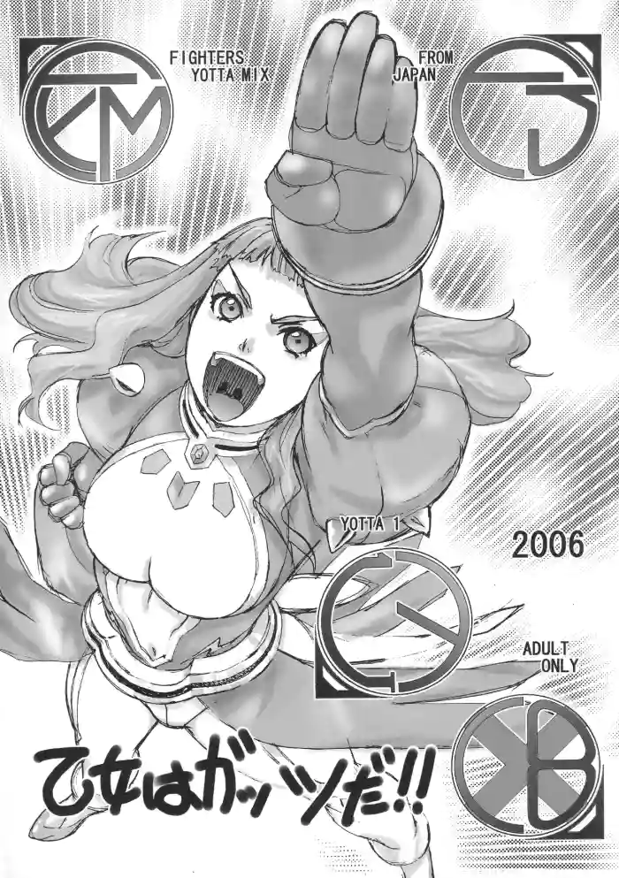 [From Japan (Aki Kyouma)] FYM FIGHTERS YOTTA MIX Y1 Otome wa Gattsu Da!! (Mai-Otome)