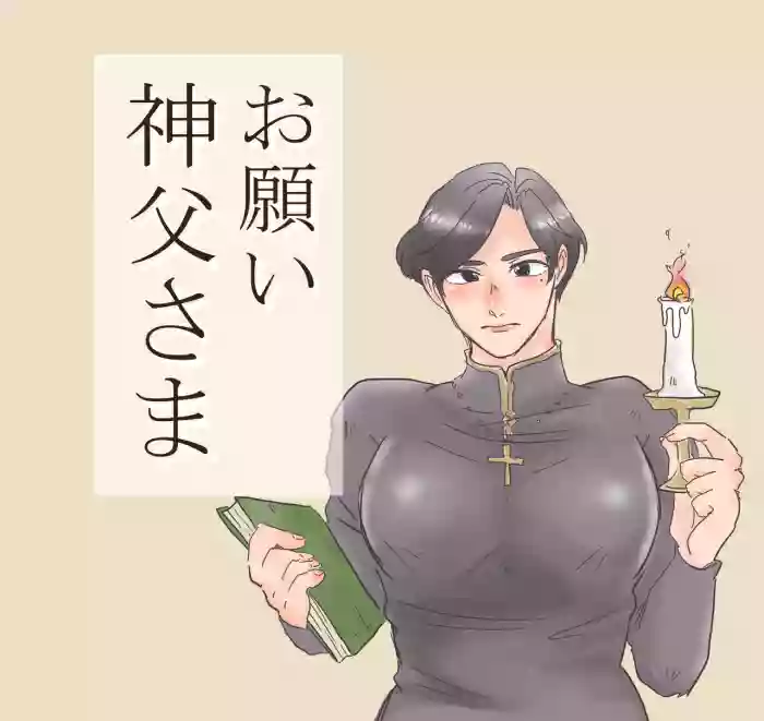 [Kani] Onegai shinpu-sama