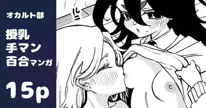 [Noyama] yín Mon Shīru De Midara Ni Naru On'nanoko No Hanashi ♡ [AI漢化]