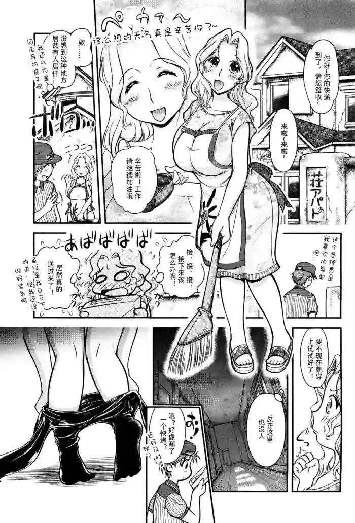 [Sudou Ruku] Gum Ningyou no Yakata 1 [Digital] [Chinese] [蛆橙氏个人汉化]
