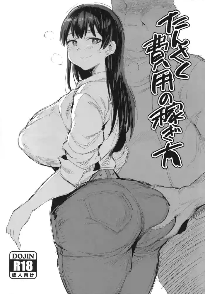 (C107) [Jack to Nicholson (NoriPachi)] Tansaku Hiyou no Kasegi Kata (Ruri no Houseki) [English] [Fated Circle]