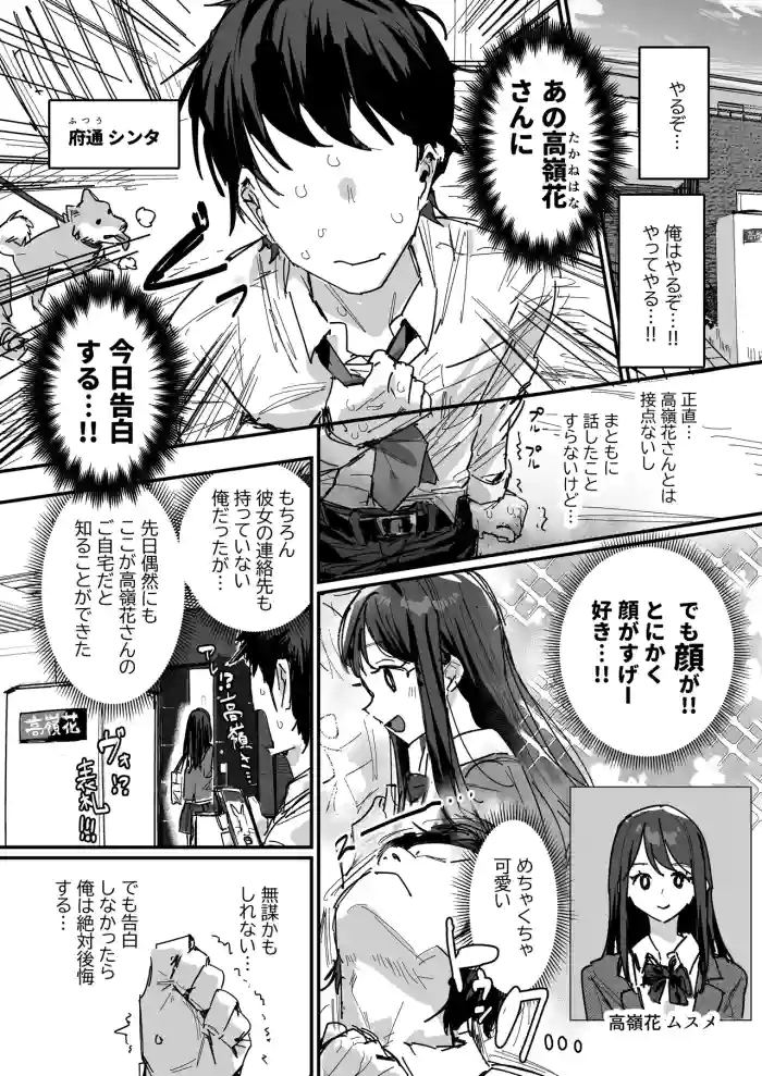 [ie] 同級生の母 [進行中]