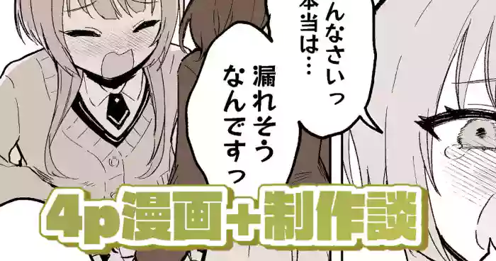 [Noa Cell] Tomodachi no Te no ue de Oshikko (World Dai Star) [Digital]