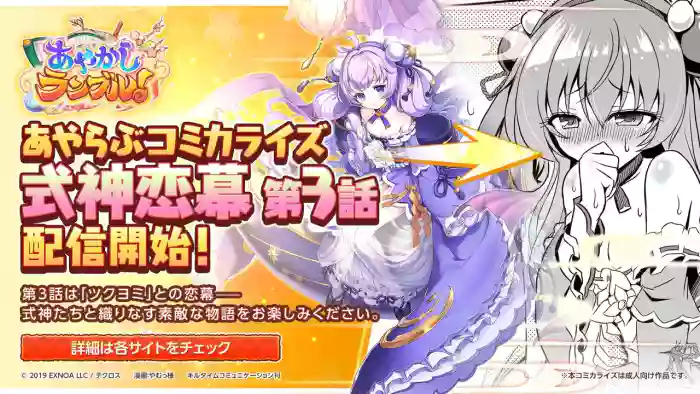 [Reverse Noise (Yamu)]ayakashi rumble  Shikigami Envy  Episode 3（Tsukuyomi Chapter）｜妖怪大乱斗官方漫画“式神恋慕”第三话月读篇[Chinese] [Arc个人汉化][Digital]