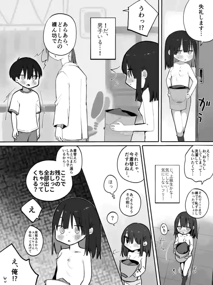 [Sena] Girl Visiting the Nurse's Office