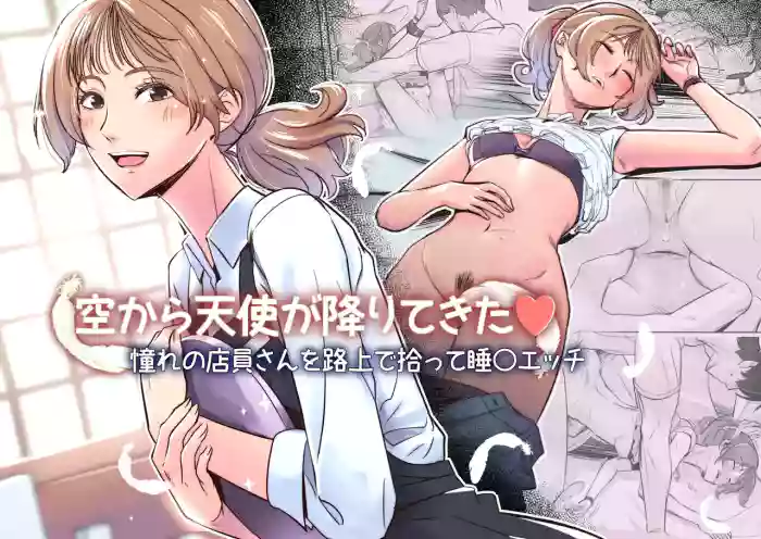 [Isuwie-ya (Isuwie)] Sora kara Tenshi ga Orite Kita [Chinese] [COW个人汉化]