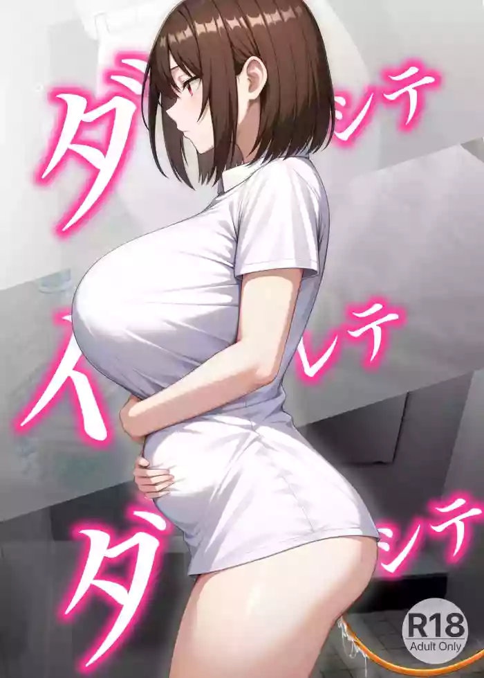 [Kaki no Tane] Dashite Irete Dashite [Chinese] [ai渣翻]