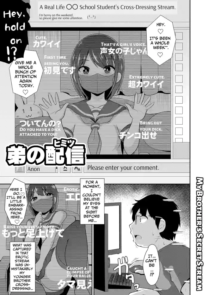 [Chinzurena] Otouto no Haishin [Himitsu] | My Brother's Secret Stream (Mesu Danshi♂ni Goyoujin) [English] [TsukiNet] [Digital]