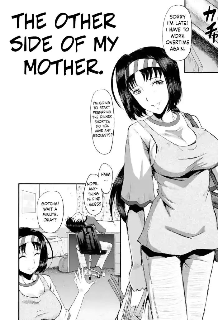 [SINK] OYAKO ACME CH.5 [ENGLISH] [Digital]