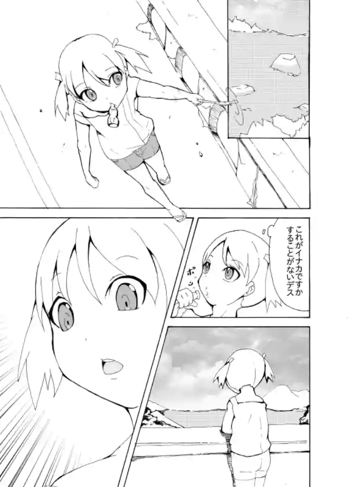 [Dengaku Mochi] Misha to Kappa no Kepeta