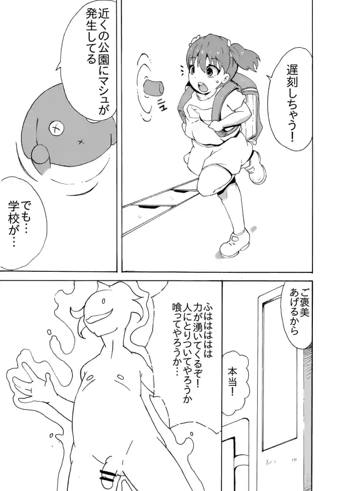 [Dengaku Mochi] Fuma Shoujo -Yelin-