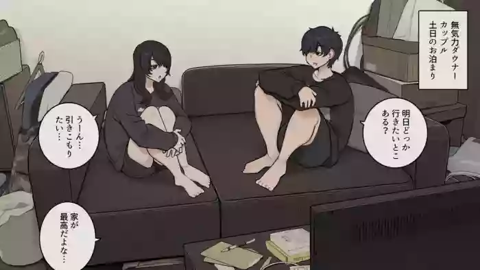 [Wakamatsu] Kihon mukiryokudakedo seiyoku dake wa reigaina daunākappuru