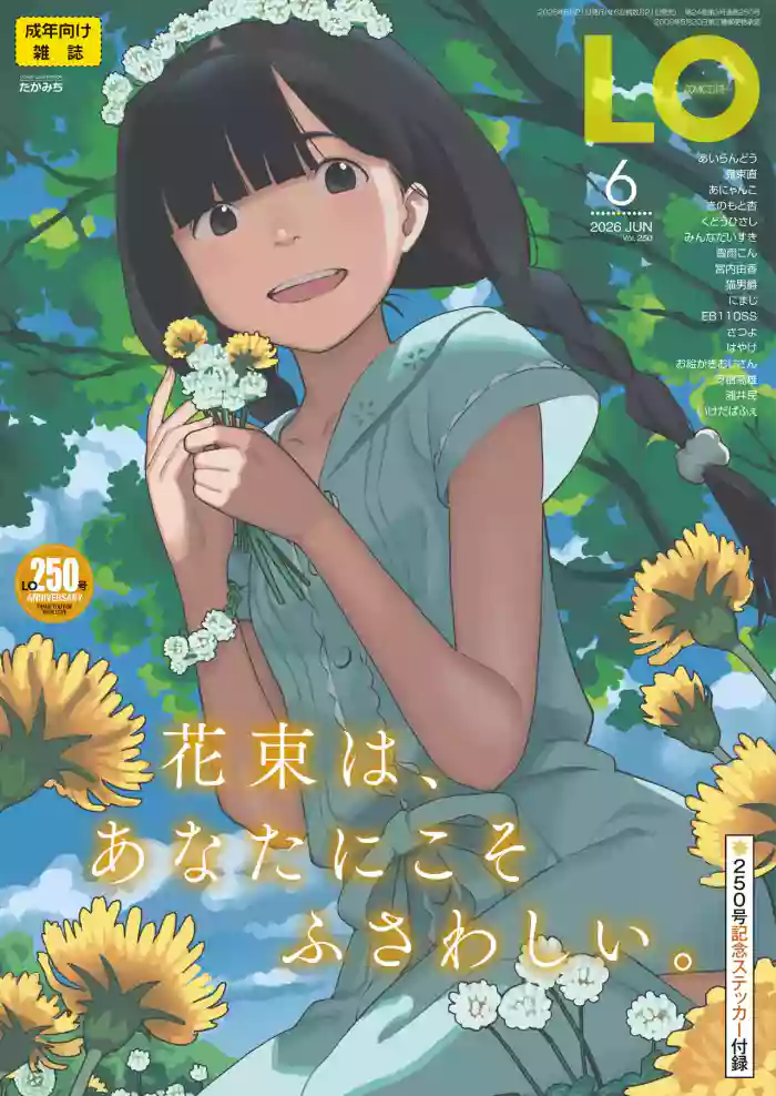 COMIC LO 2026-06 [Digital]
