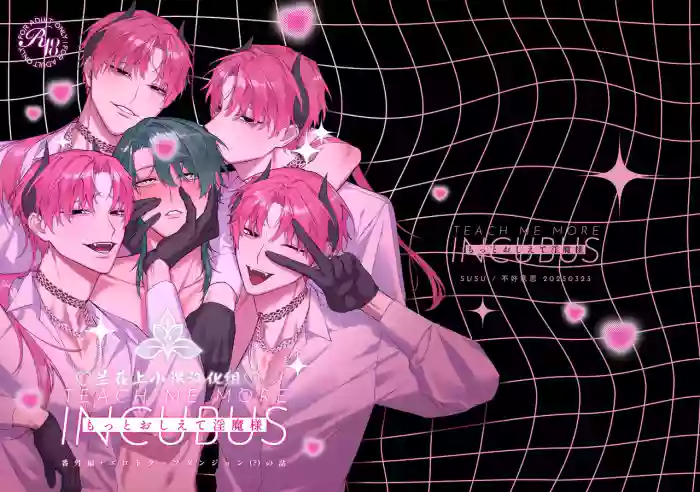 [Susu (Buhaoyisih)] Motto Oshiete Inma-sama: Ero Torappu Danjon (?) no Hanashi | 请告诉我更多，淫魔大人：关于色情陷阱地下城(?)的故事[Chinese] [兰花汉化][Digital]