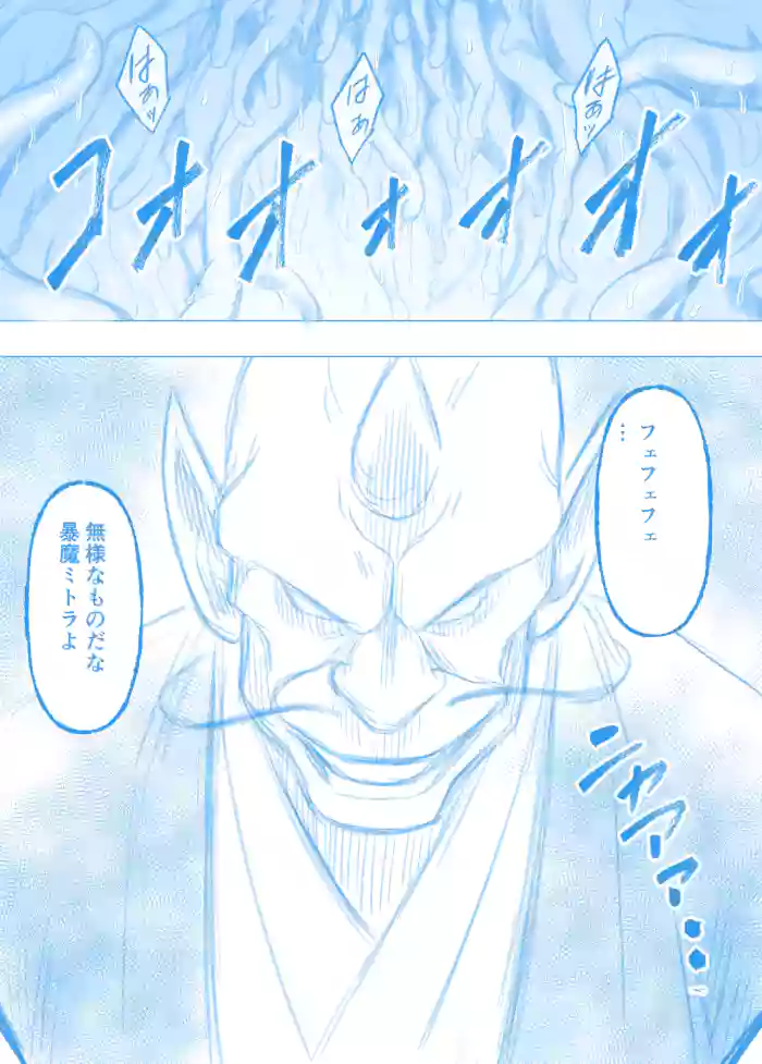 [Crimson] Douma Mitora no Kutsujoku