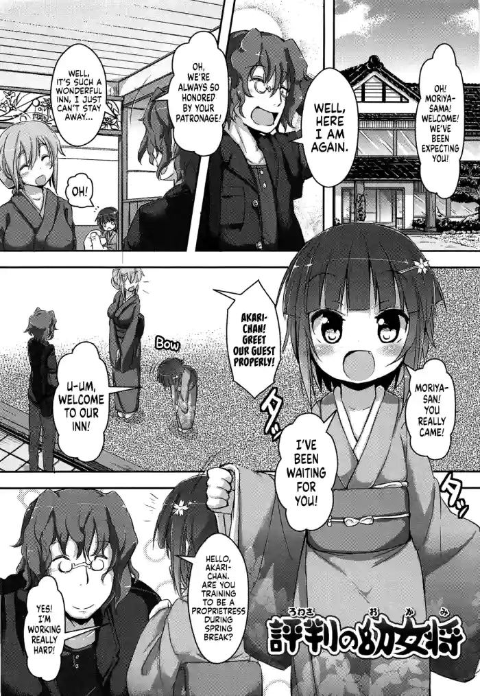 [ro] Loliman Complex Chapter 2 [English] [Castle TL]