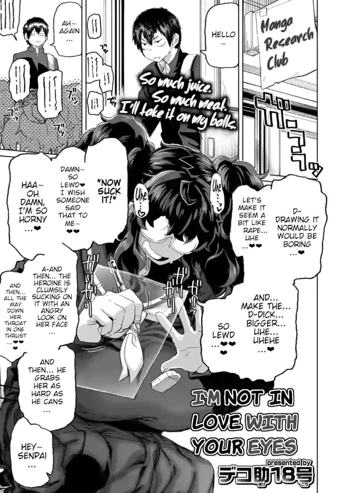 [Dekosuke 18gou] I'M NOT IN LOVE WITH YOUR EYES (COMIC Aoha 2021 Fuyu)  [Digital]