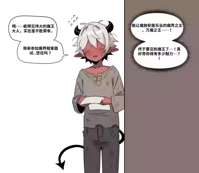 [IN_YA] Interview[CCB个人机翻汉化][chinese]