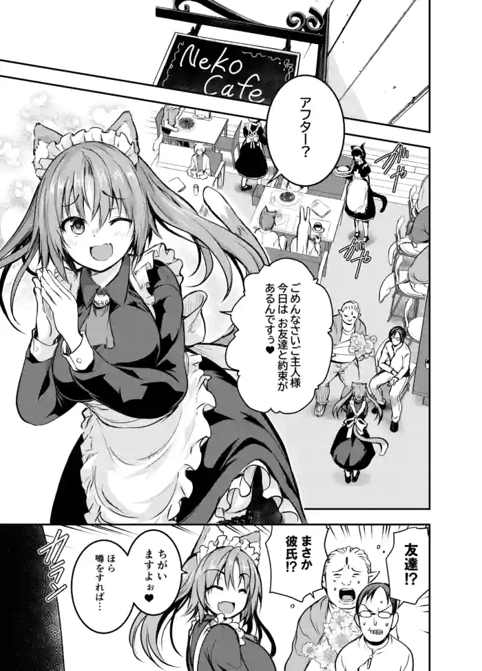 Fanbox [Comic Book Chapter] Luna deepens her friendship with Amelia, while Amelia is captured by the cruel organization "Amalgam" and subjected to erotic acts (36 pages total)