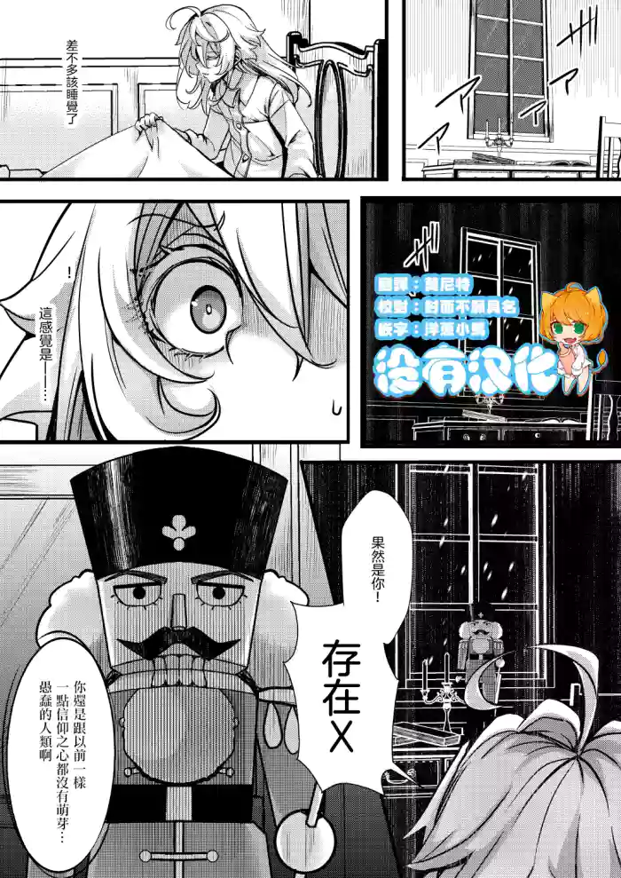 [Goshujinsama no Omochabako (hal)] Tanya-chan no Katame ga Modoranakunaru Hanashi  (Youjo Senki) [Chinese] [沒有漢化] (Ongoing)