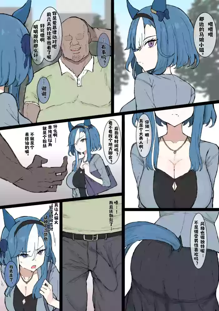 [くみやべ] 爱慕律动 2026/5/1(卖瓜老板个人翻译)