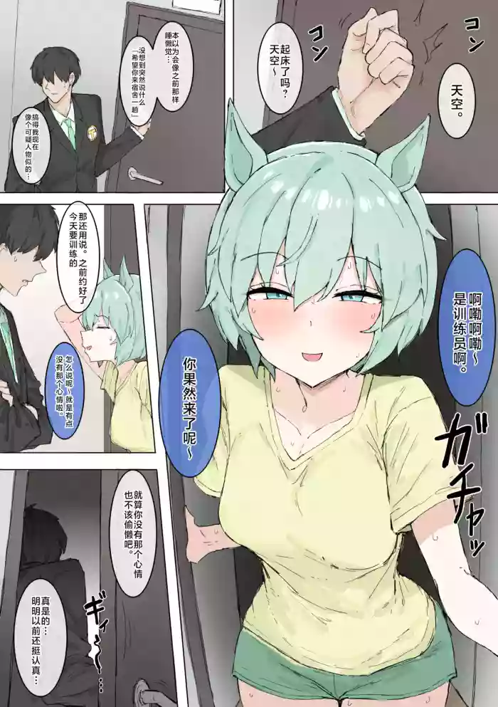 【くみやべ】肛交一只星猫？（有栖川汉化）
