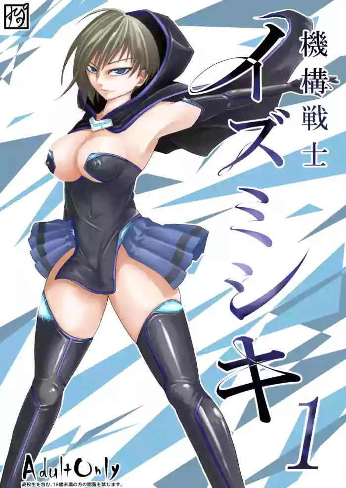 [Supino] Kikou Senshi Izumishiki 1-7 + Prequel + Other [Chinese][AI Translation]