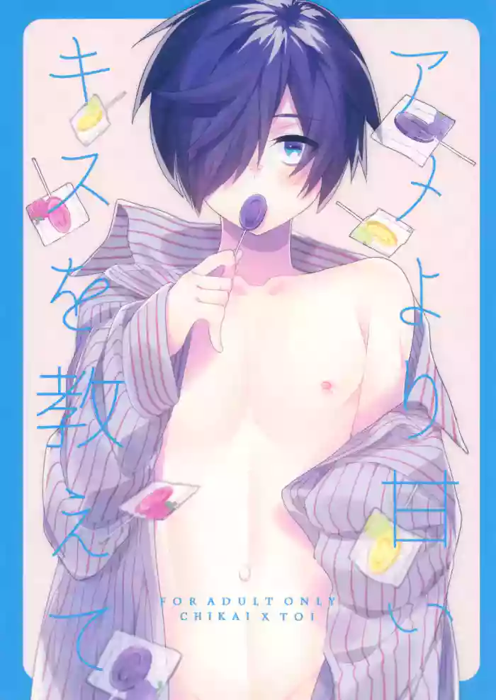 (Kinhi Relations) [PRB+ (Meno)] Ame Yori Amai Kiss o Oshiete (Sarazanmai)