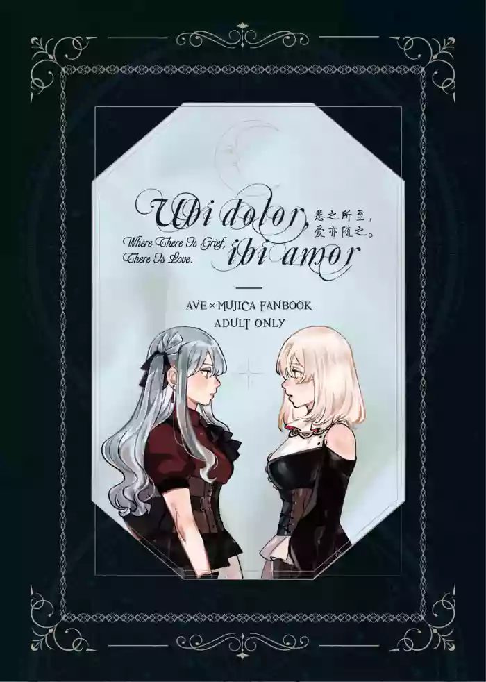 [Pinkblue] Ubi dolor, ibi amor (BanG Dream! Ave Mujica) [Simplified Chinese] [Script7810]