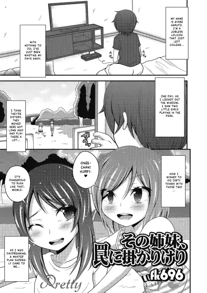 [fk696] Sonno shimai, wana ni kakari keri ([Anthology] Puni Pedo!! [Digital]) [English][Higeteca]