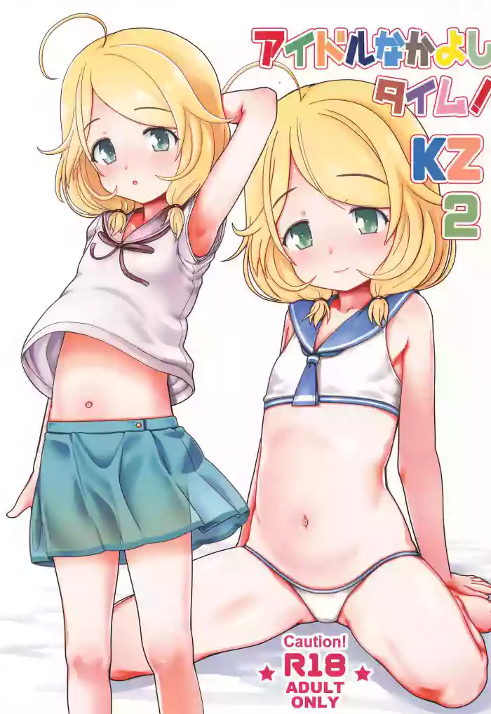 (COMIC1☆21) [Testa Kitchen (Testa)] Idol Nakayoshi Time! KZ2 (THE IDOLM@STER CINDERELLA GIRLS)