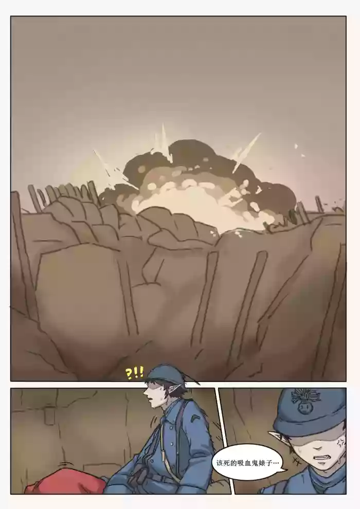 [桂籽] 黑森突击小队 p25