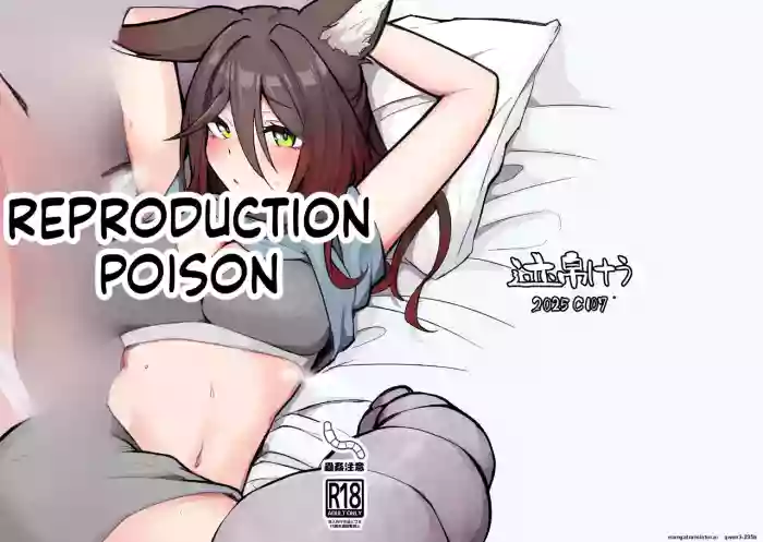 [Takotsubo-tei Sekihaku (Sekihaku Keu)] Hanshoku Chuudoku Hourou-hen (Honkai: Star Rail) [Digital] (SCANMTL)