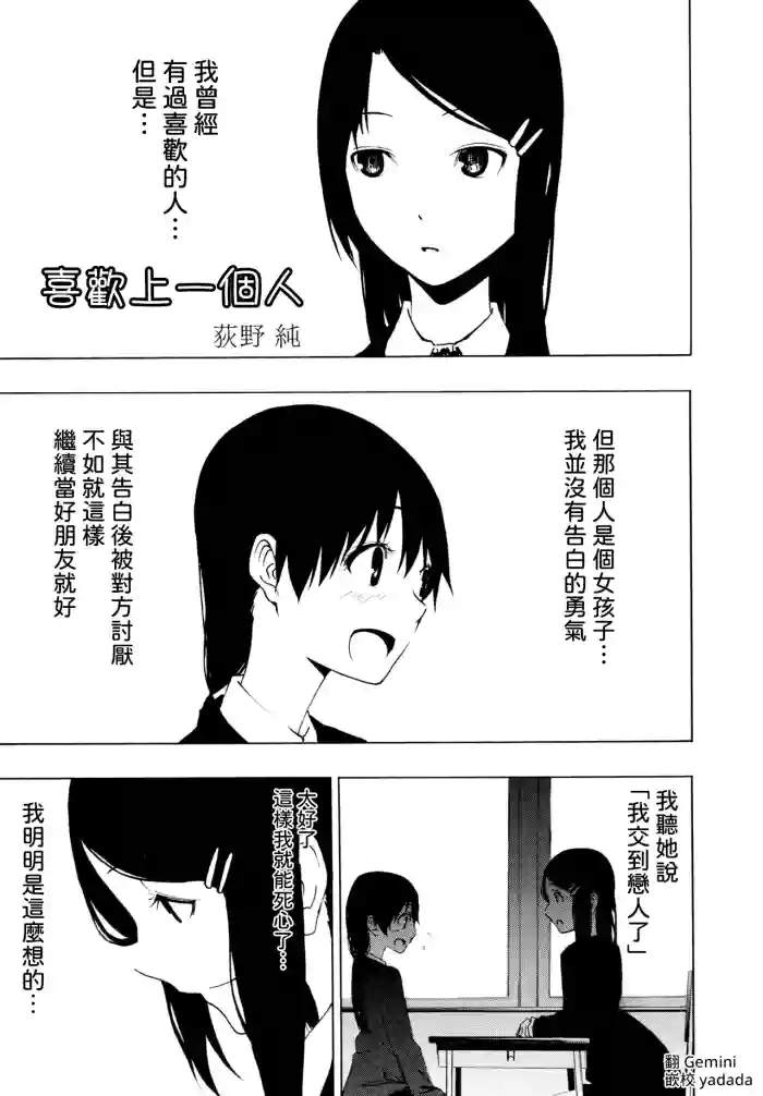 [Ogino Jun] Suki ni Naru [AI漢化]