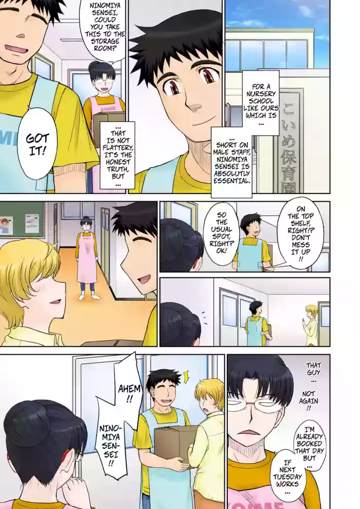 [MOON RULER (Tsukino Jyogi)] Mama's Just Love Daycare Ch4 [Digital] -- Mama-san Koi Iku-en [Digital]