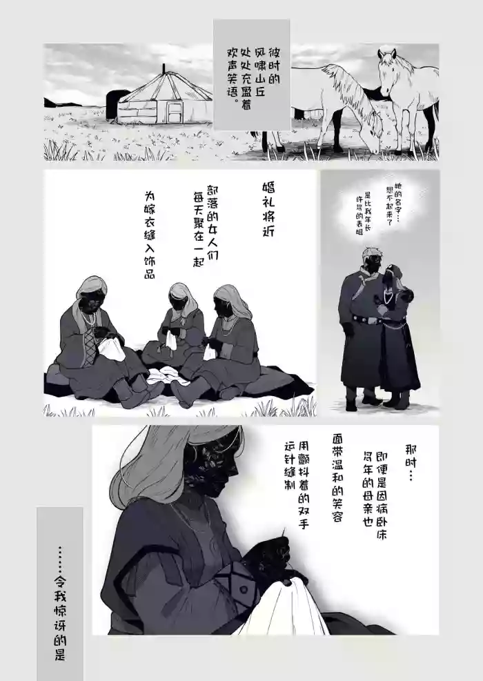 [ろごぼ(RGB_DESU)]追爵骨科是对的啊[Chinese][猫猫糕汉化]