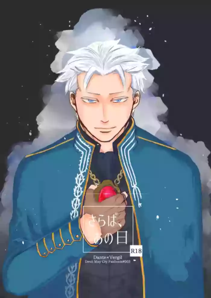 (SCC24) [Romance Gray(しのぶ)]永别了、那一天 [Dante x Vergil](Devil May Cry) [Chinese]