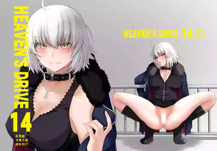 [Kouchaya (Ootsuka Kotora)] HEAVEN'S DRIVE 14 (Fate/Grand Order) [English] [Digital]