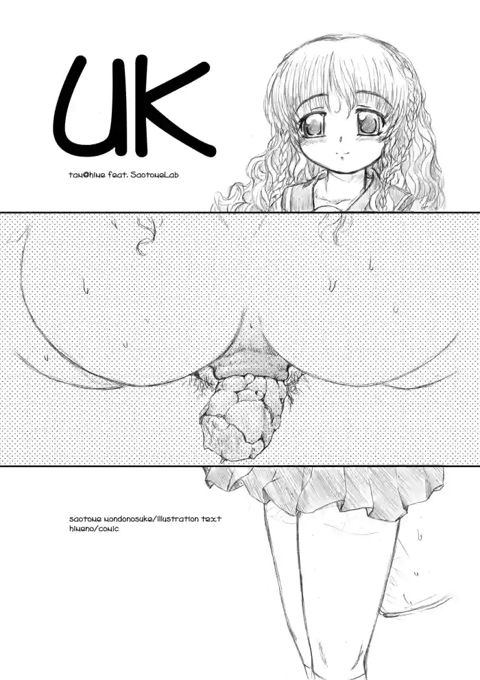[Saotome Mondonosuke] いにしえのコピー誌UK [Chinese] [K64] [MTL]