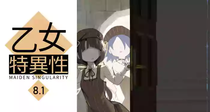 [BLVEFO9] Otome no Tokuisei 8 | 乙女的特異性 8 [Chinese] [Ongoing]