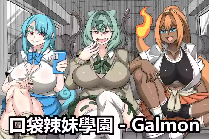 [Dr.BUG]Galmon 1~2