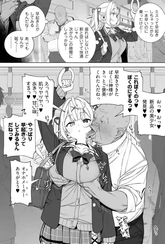 [ill] ichi hon hayai densha ni notta hskw