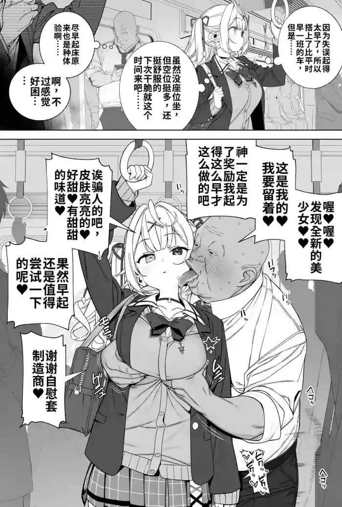[ill] 搭乘了更早的列车的星川莎拉(预览) [AI Generated] [Chinese] [AI机翻润色]