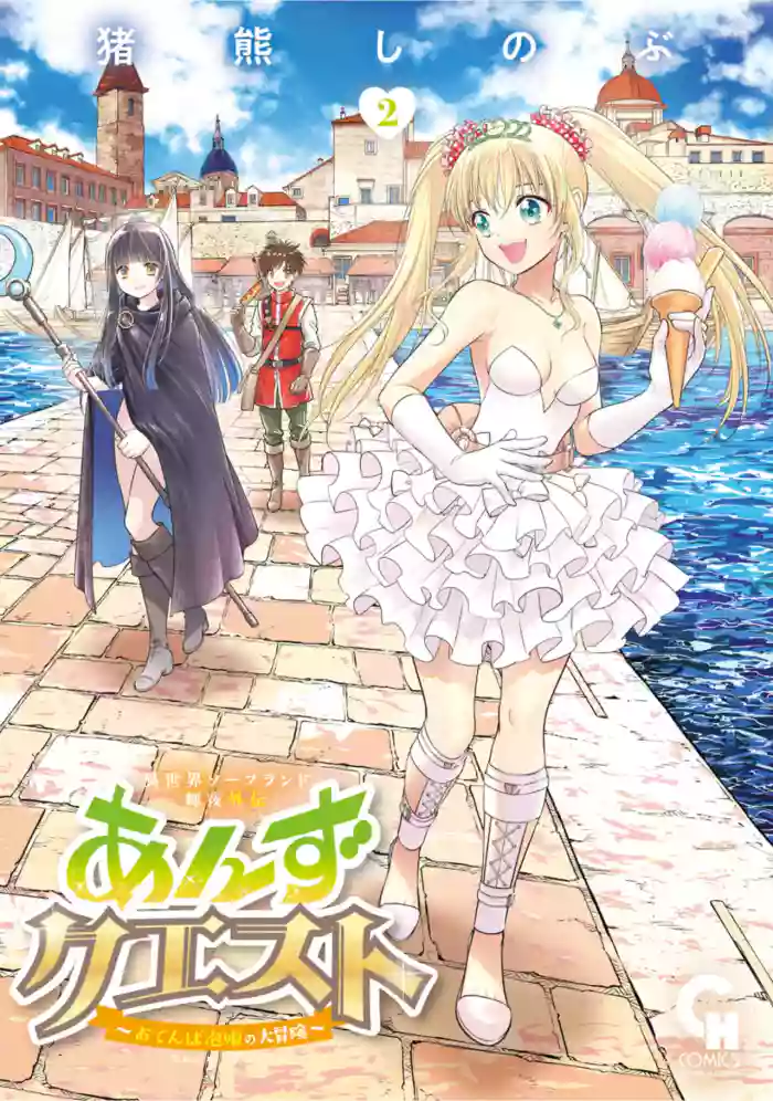 [Inokuma Shinobu] Isekai Soapland Kaguya Gaiden: Anzu Quest - Otenba Awahime no Daibōken 2