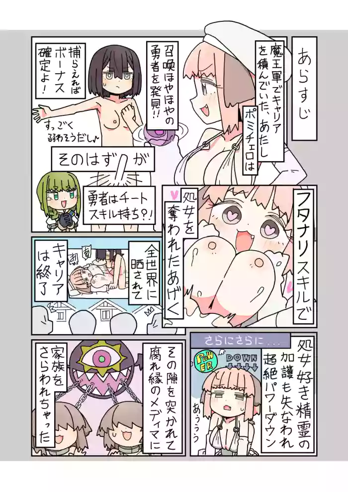 [mcat] Isekai Tensei shitara Futanari de Yuri Harem!? Ch.3