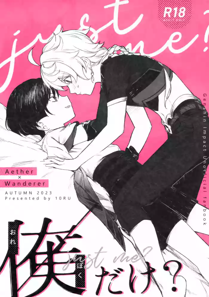 [Asa no Hikari (Hirano Tooru)] just me? (Genshin Impact)